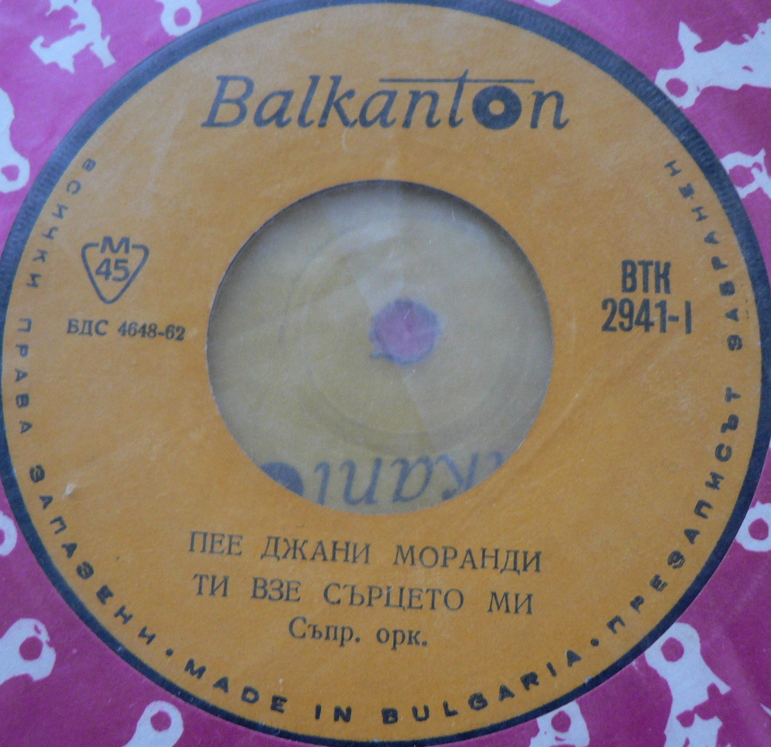 Пее Джани Моранди