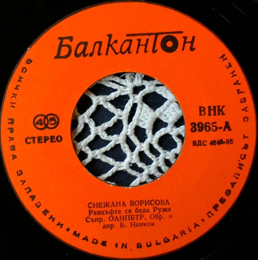 Снежана Борисова