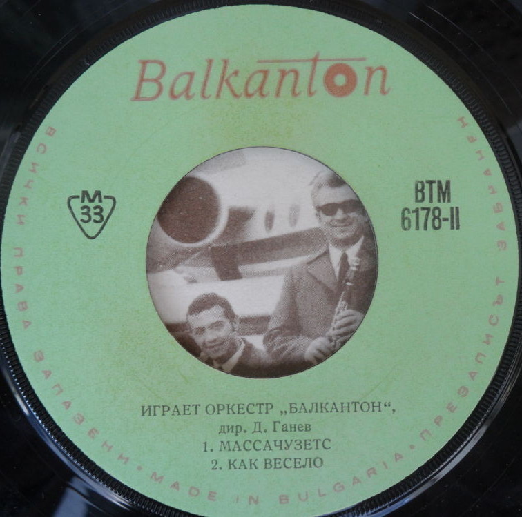 Оркестър "Балкантон"