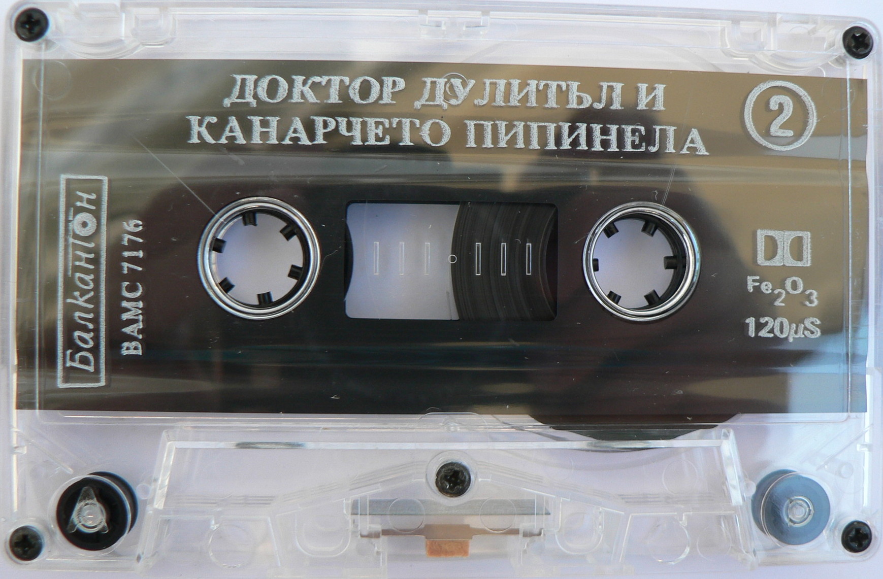 Доктор Дулитъл и канарчето Пипинела, драматизация по мотиви на Хю Лофтинг