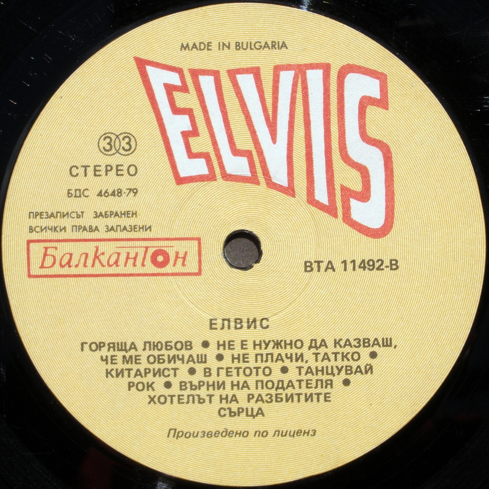 Елвис Пресли. Elvis