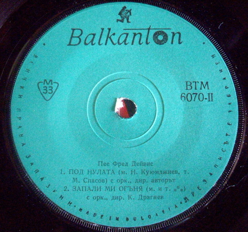 Пее Фред Дейвис