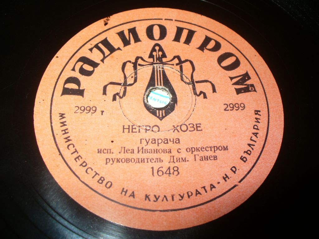 Негро Жозе / Танцувай с мен