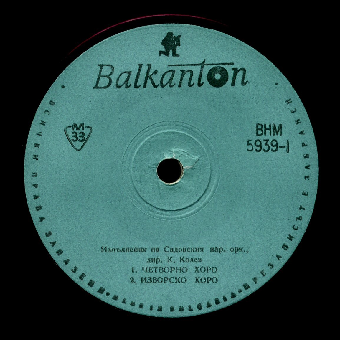 Садовския нар. оркестър, дир. К. Колев