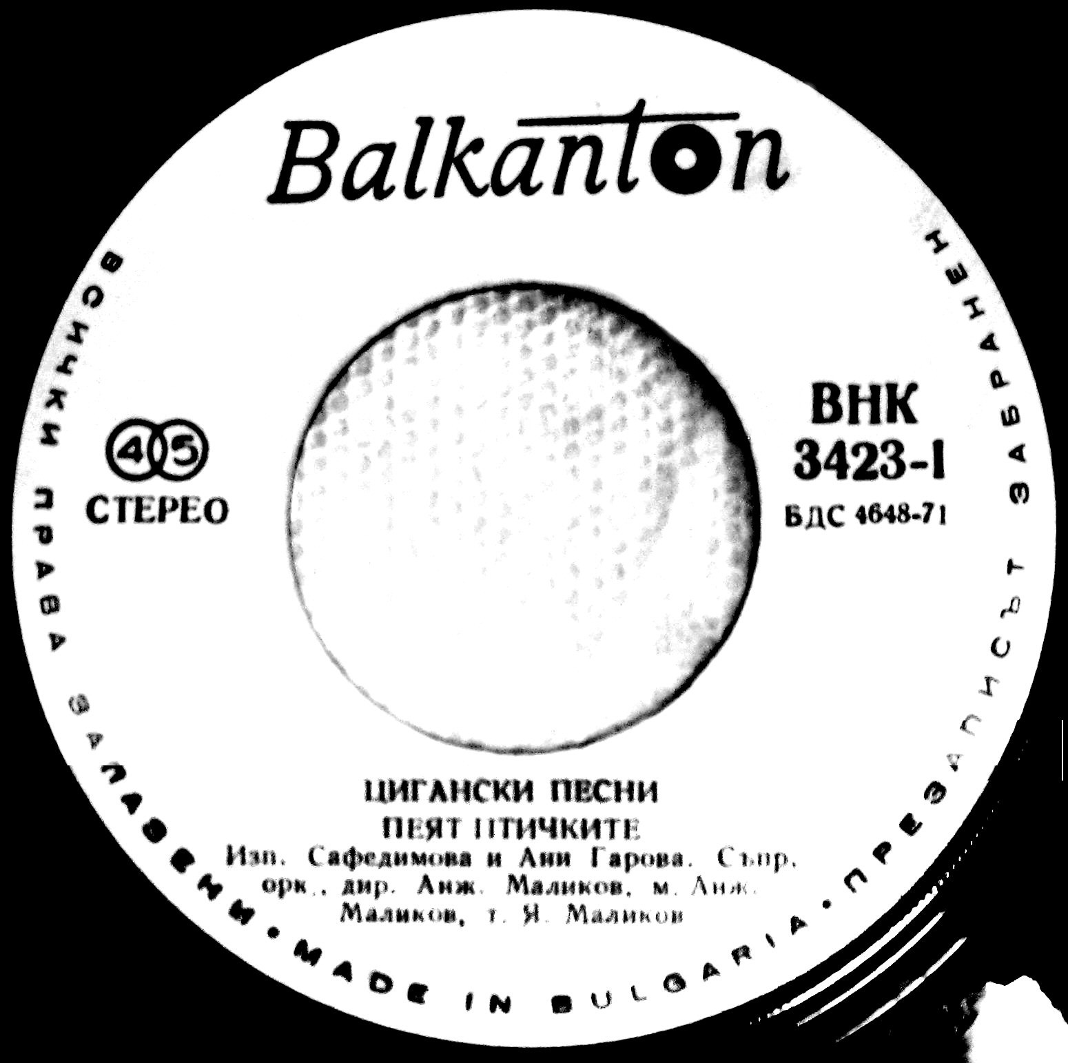 Цигански песни