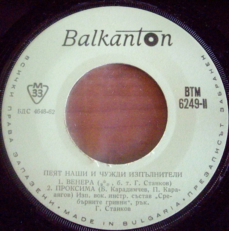 Пеят наши и чужди изпълнители