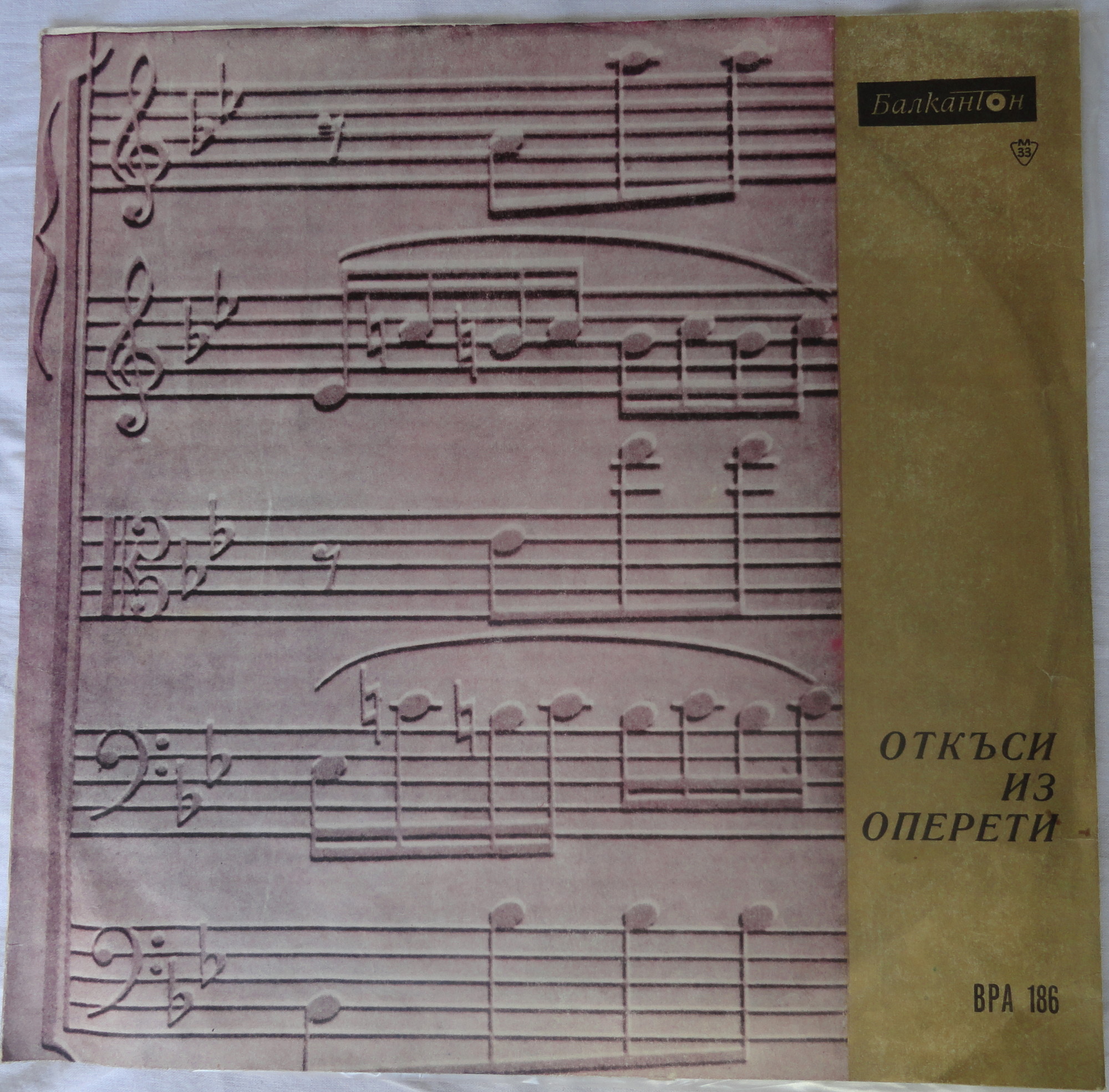 Арии из оперети