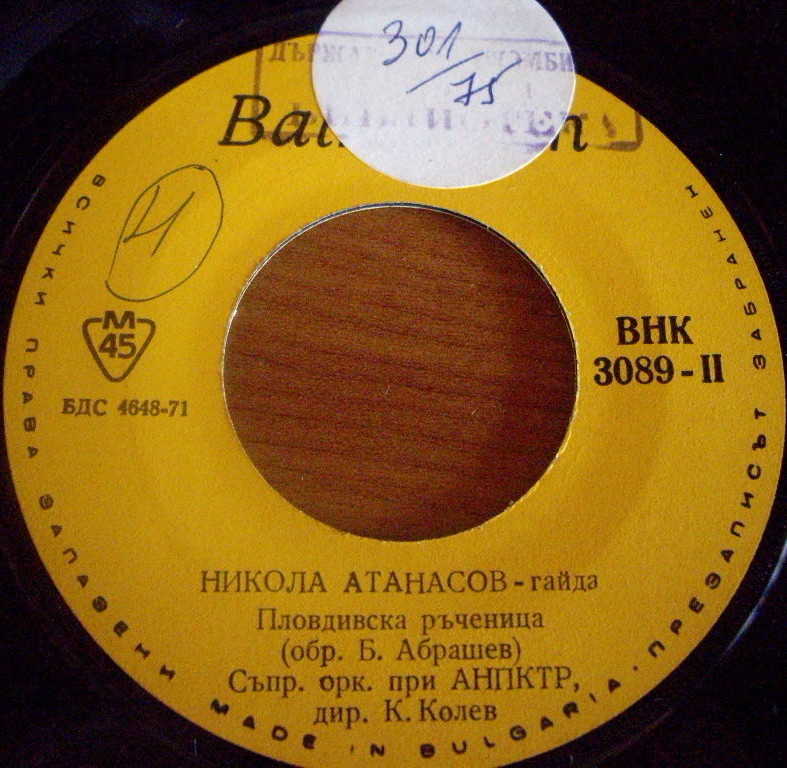 Никола Атанасов - гайда