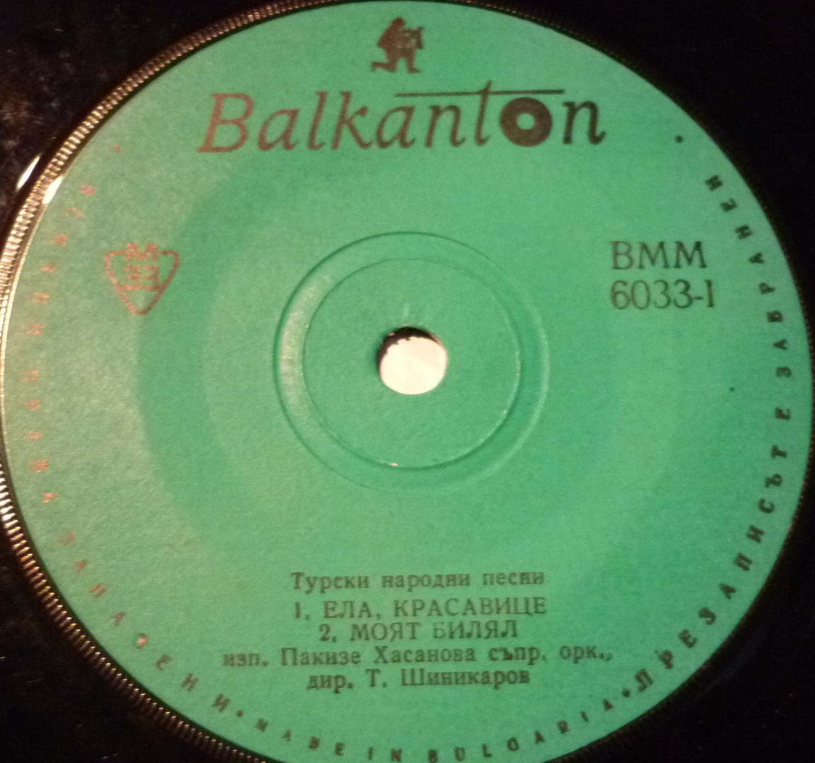Турски народни песни