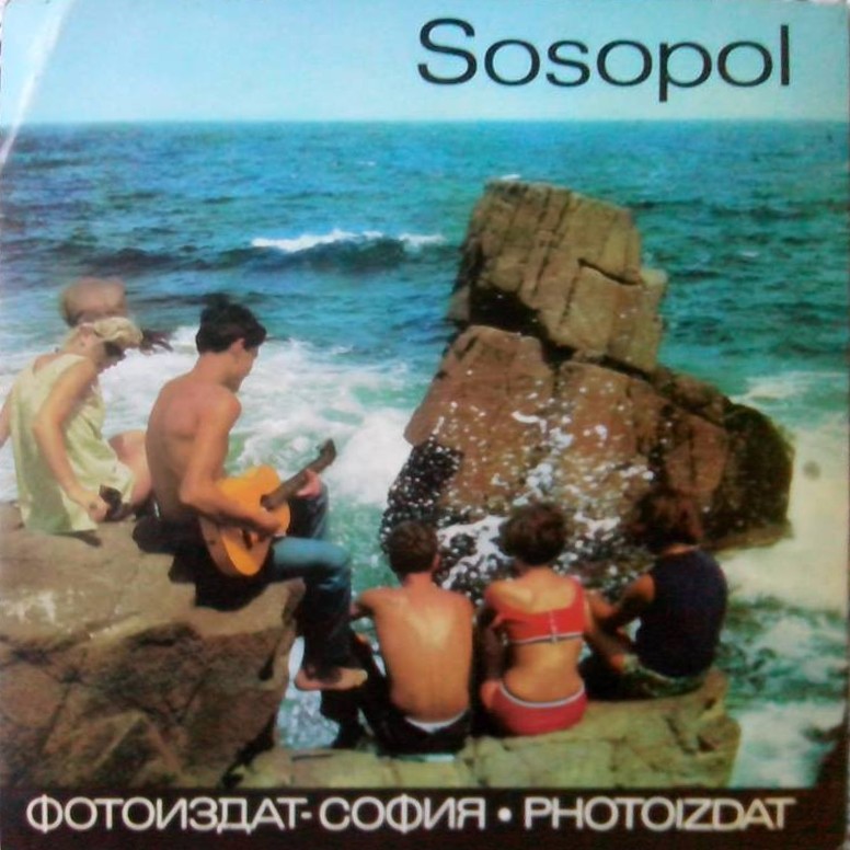 Созопол