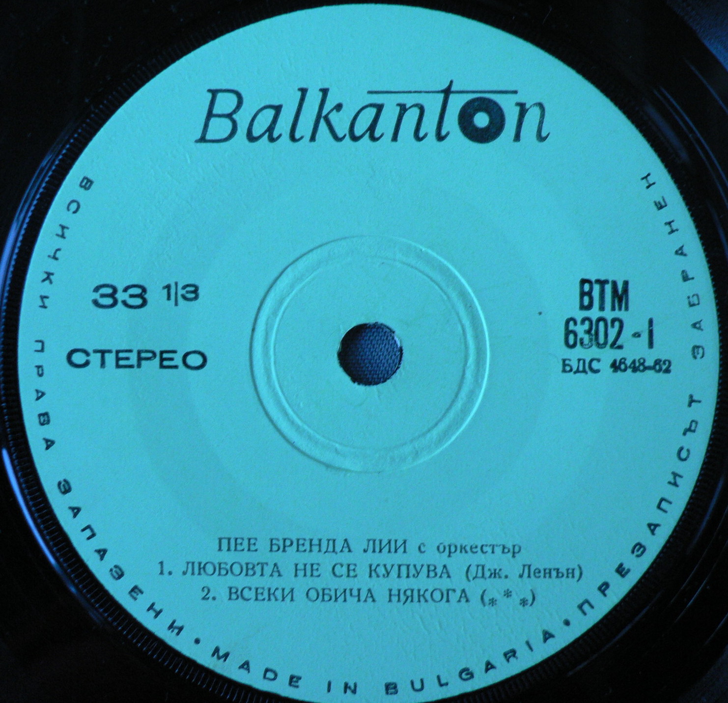 Пее Бренда Лии
