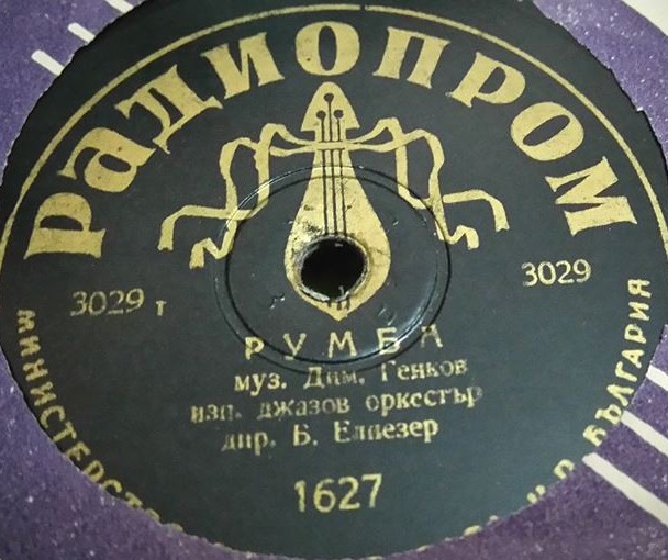 Вечерно настроение / Весела румба