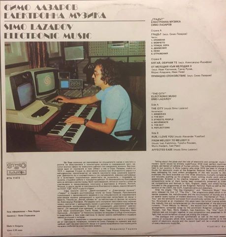 Симо Лазаров. «Градът», електронна музика