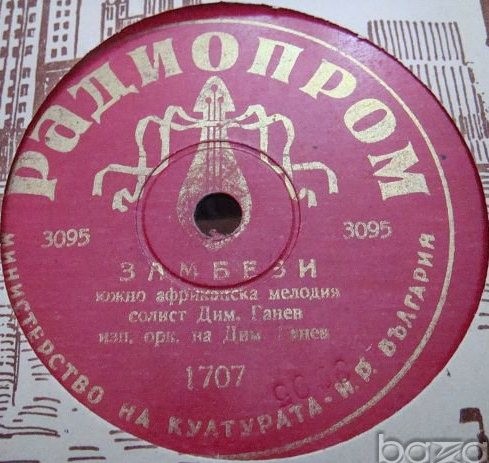 Забавен фокстрот / Замбези