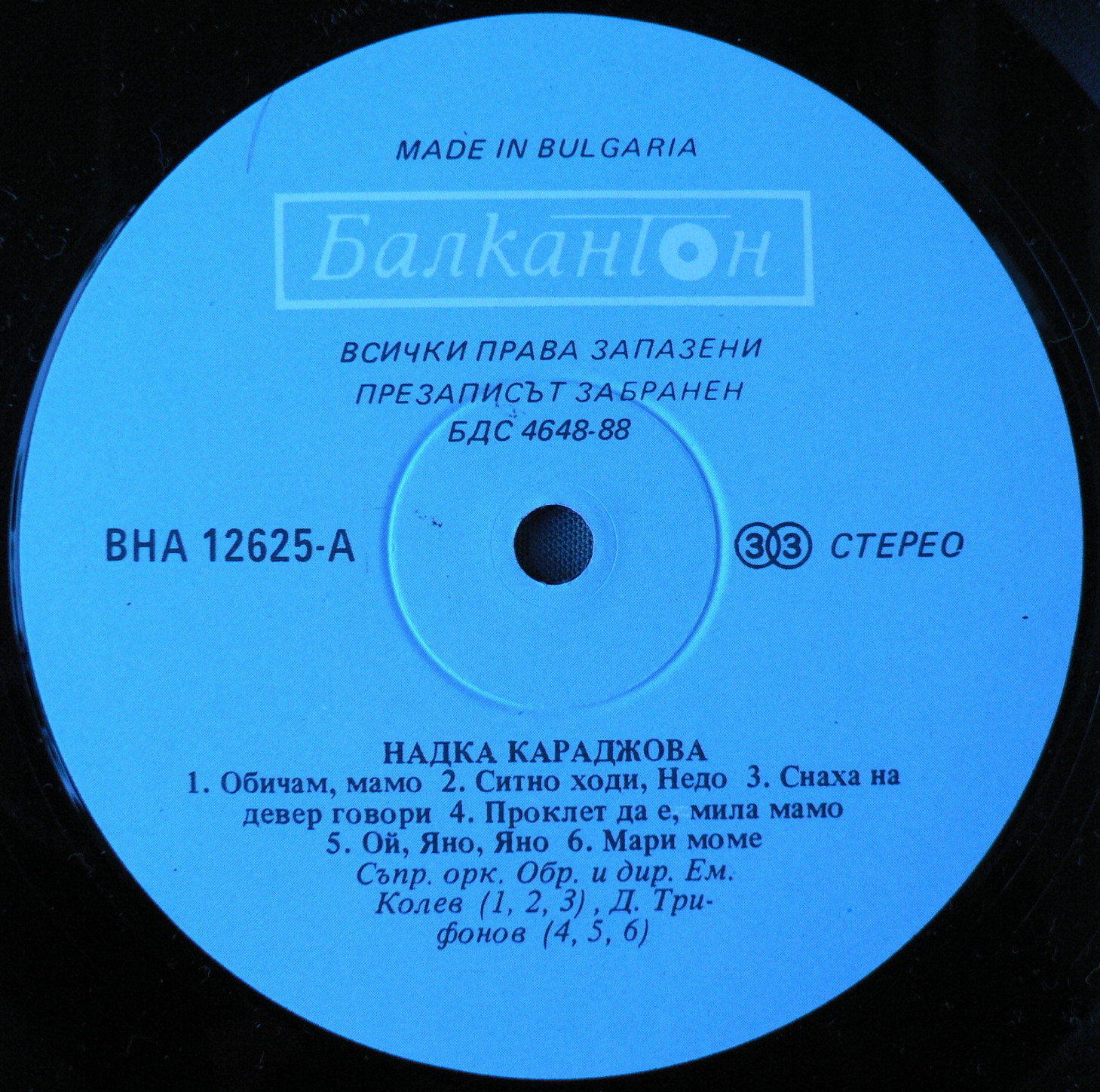 Пазарджишки песни изпълнява Надка Караджова