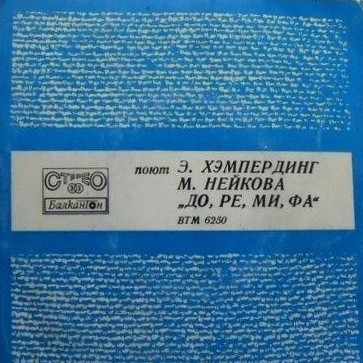 Пеят наши и чужди изпълнители