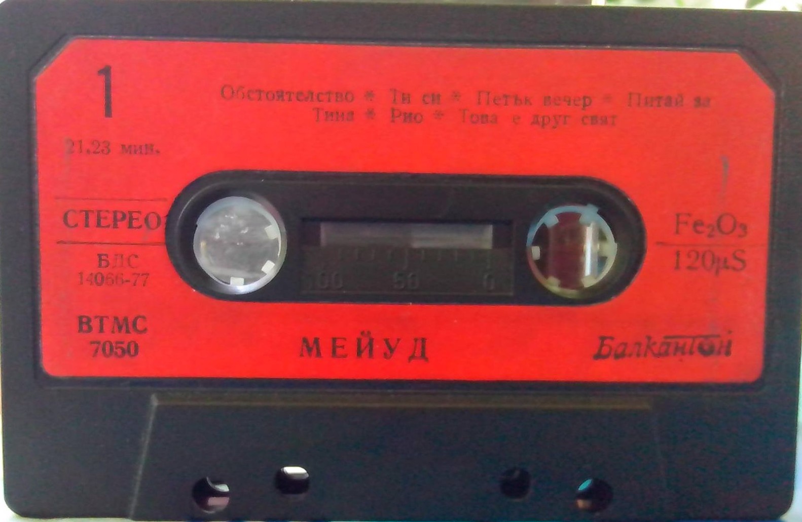Мейуд