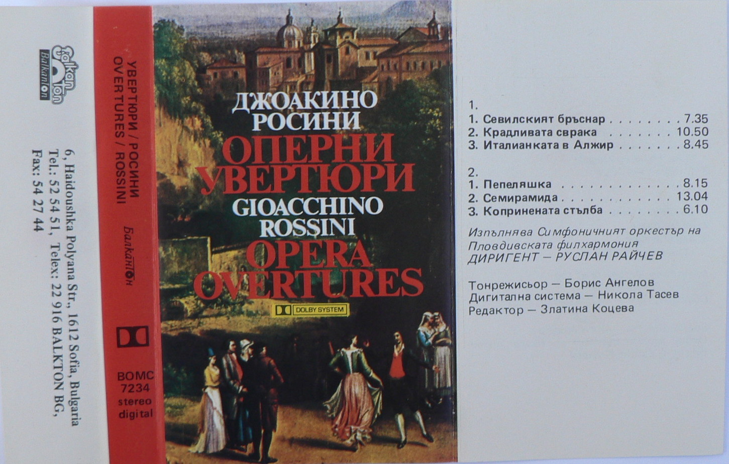 Дж. Росини. Оперни увертюри