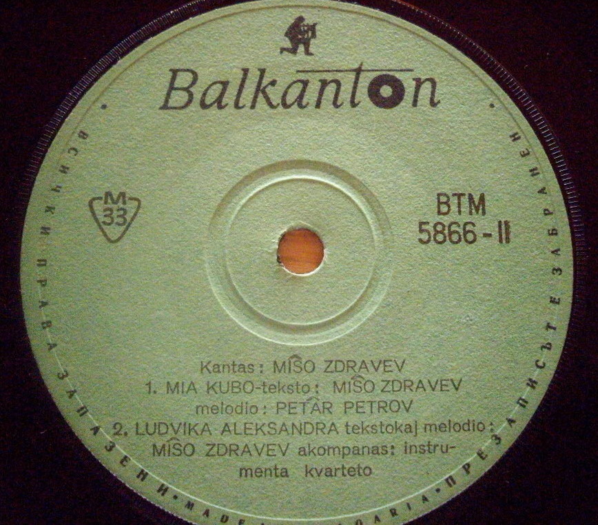 Bonan nokton (на ез. есперанто) - Miso Zdravev
