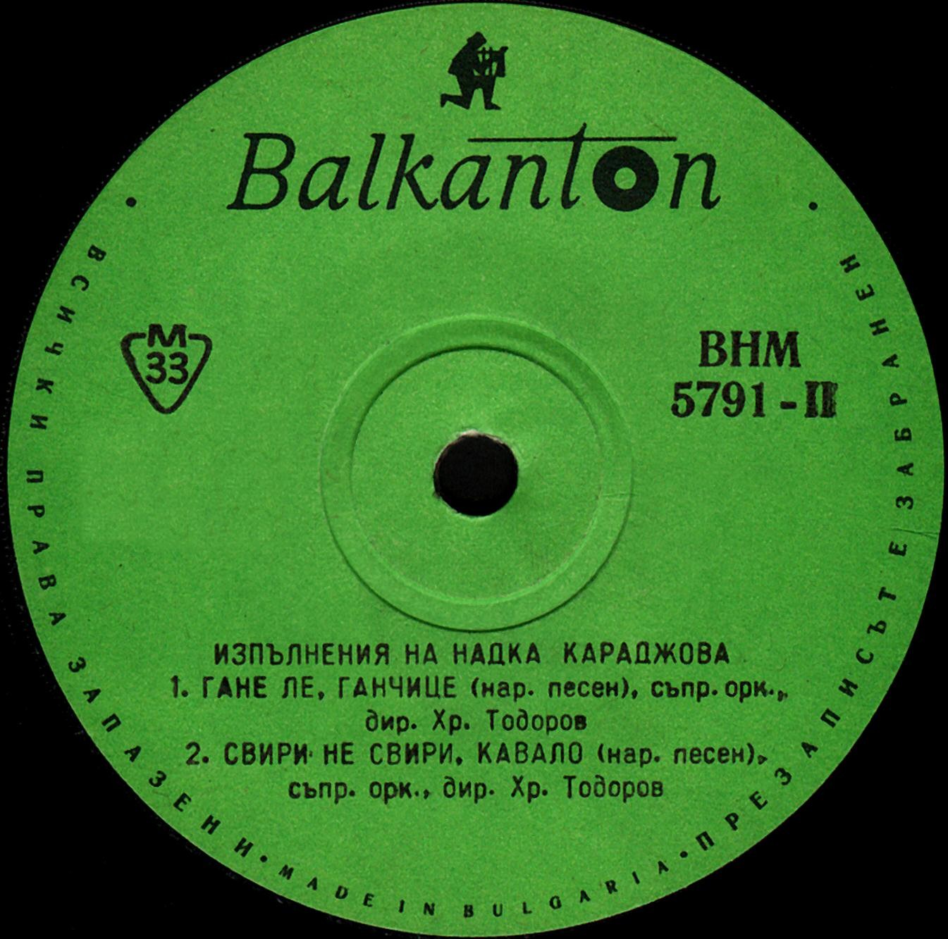 Изпълнения на Надка Караджова