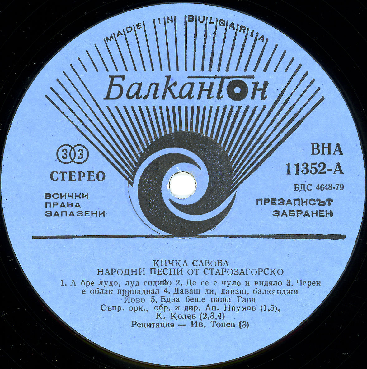 Народни песни от Старозагорско. Кичка Савова
