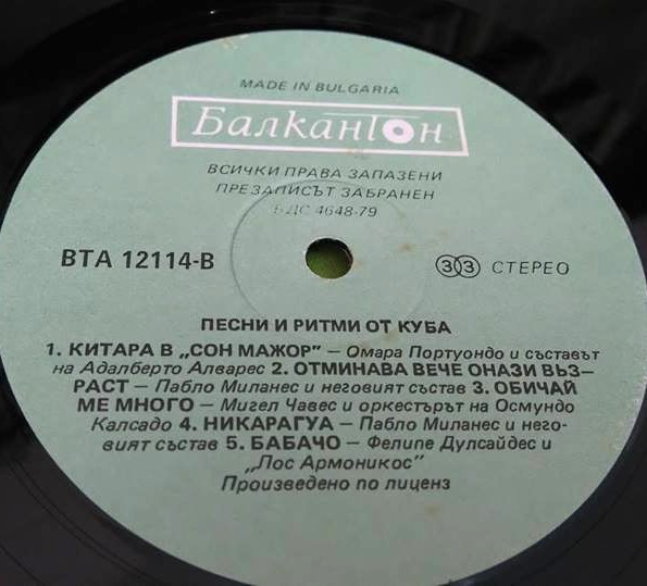 Песни и ритми от Куба