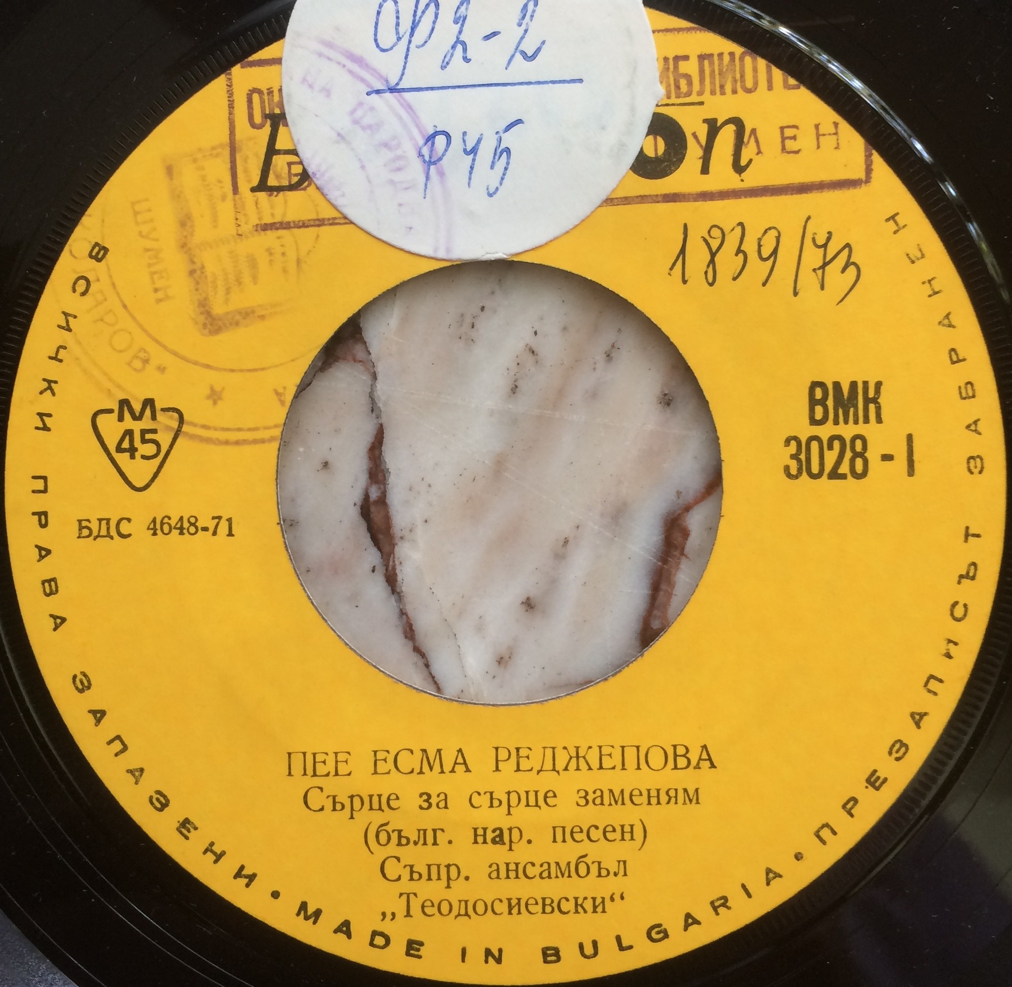 Есма Реджепова