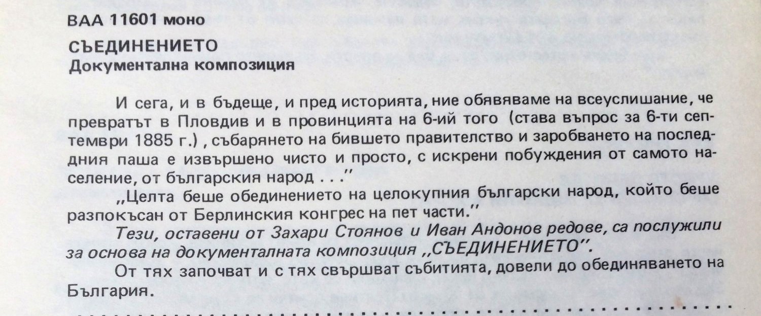 Приказен глобус 4. Вълшебният петел, драматизация по шведски народни приказки