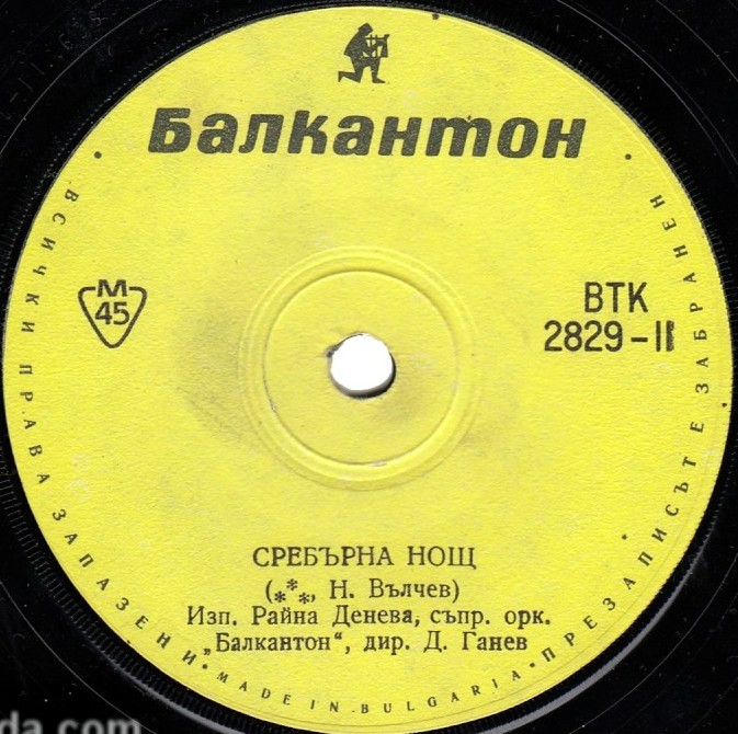 Райна ДЕНЕВА
