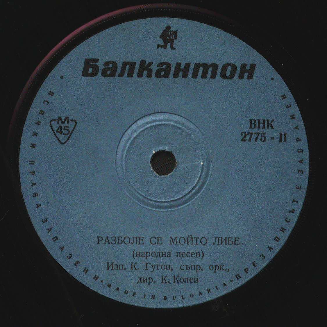 Народни песни