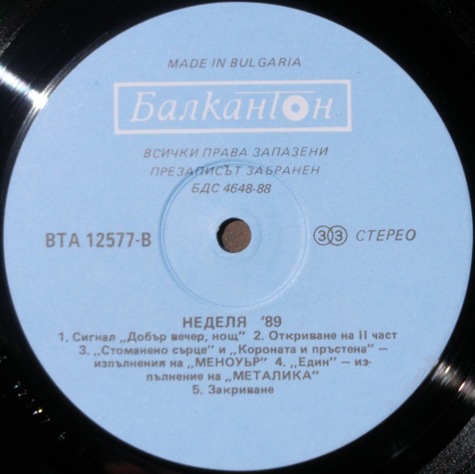 Неделя '89