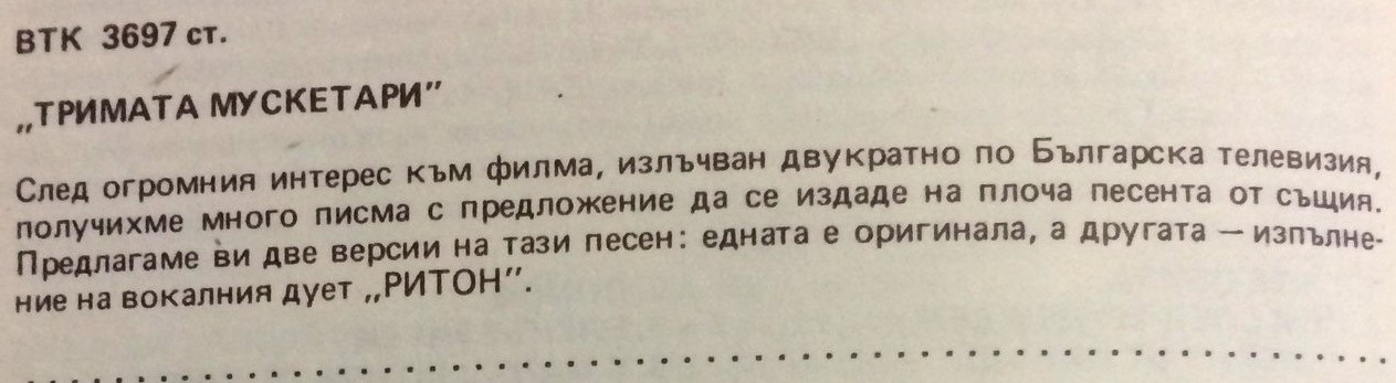 По димитровски път / Древен български край