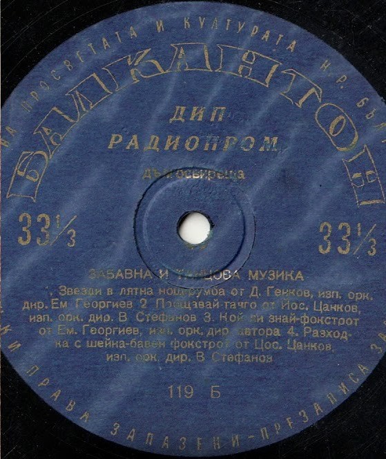 Забавна и танцова музика
