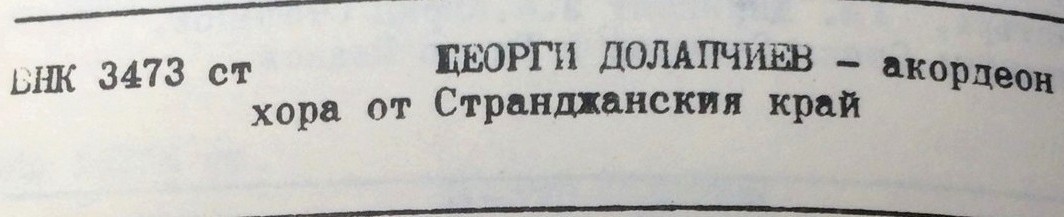 Георги ДОЛАПЧИЕВ - акордеон
