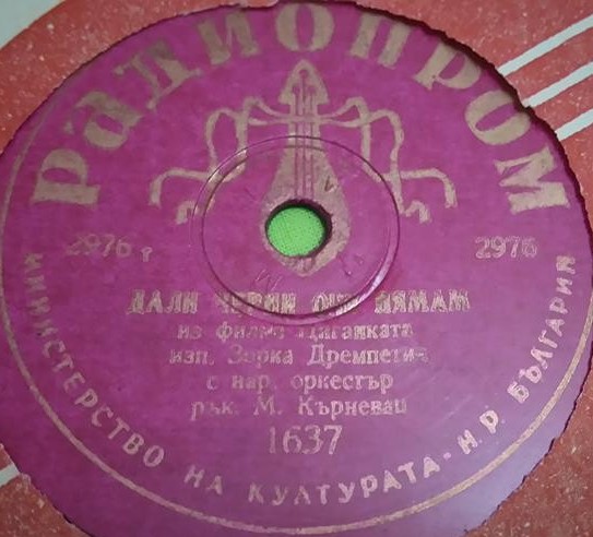 Дали черни очи нямам / Отвори ми бяло Ленче вратата