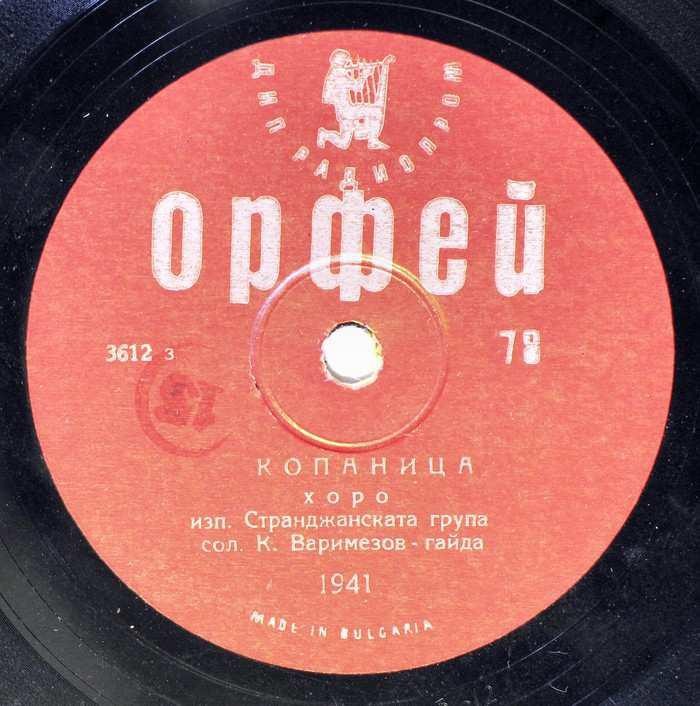 Чуканата / Копаница