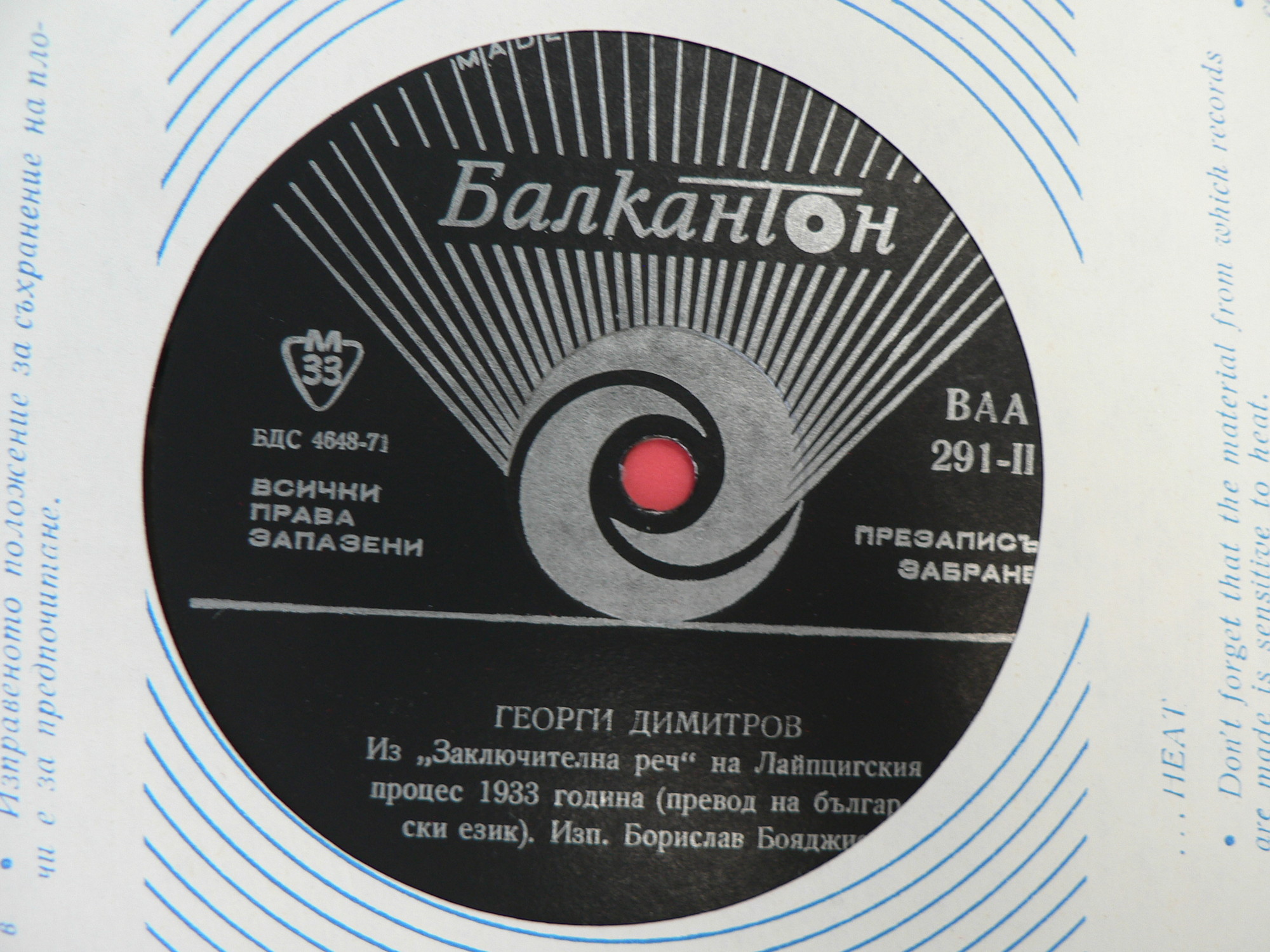 Георги Димитров. Речи, писма, статии, документи (5 плочи)