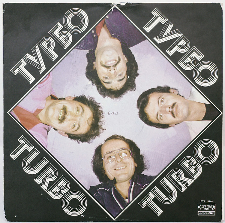 ВИГ "Турбо". «Шанс»