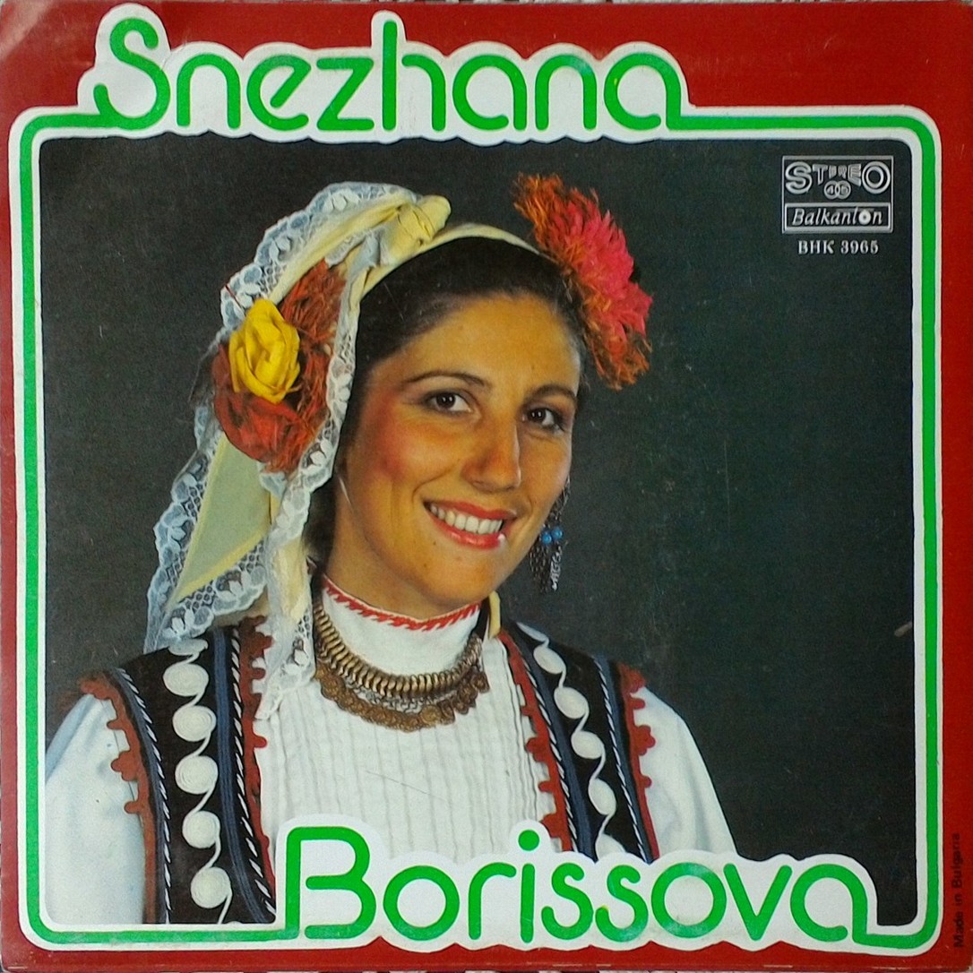 Снежана Борисова