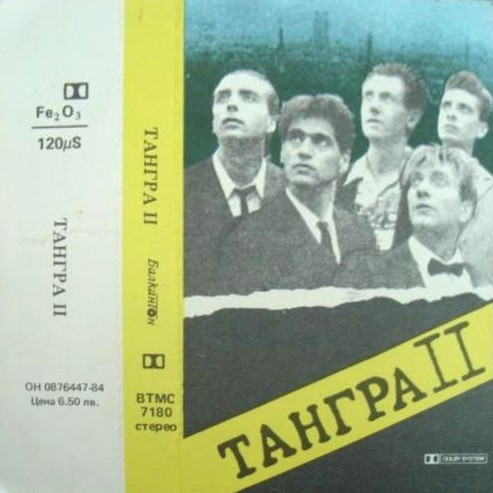 Тангра. «Тангра II»