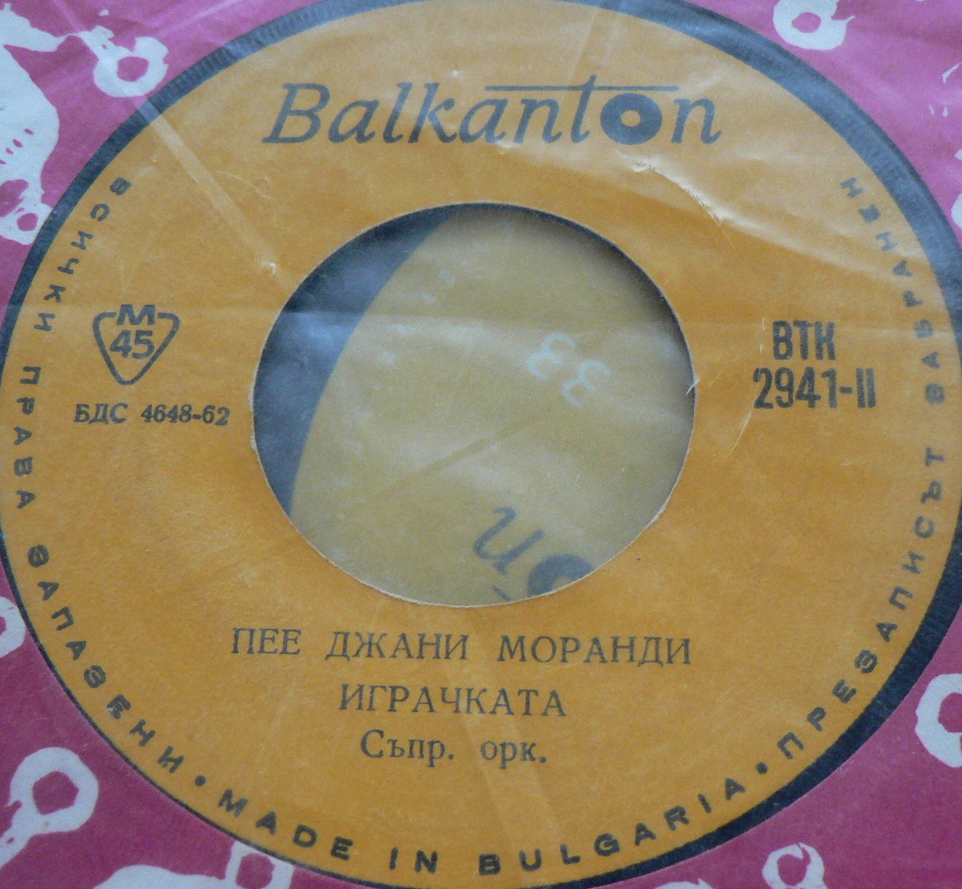 Пее Джани Моранди