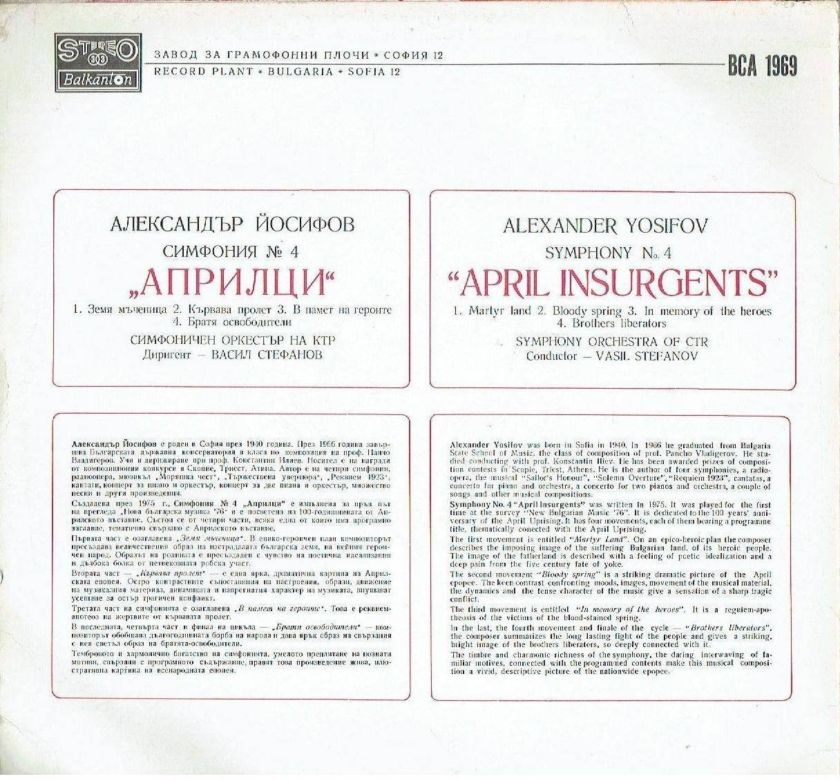 Александър ЙОСИФОВ. Симфония № 4 Априлци; изпълнява Симфоничен оркестър при Комитета за телевизия и радио, диригент Васил Стефанов