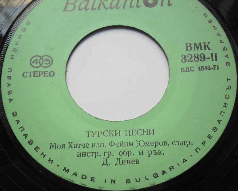 Турски песни