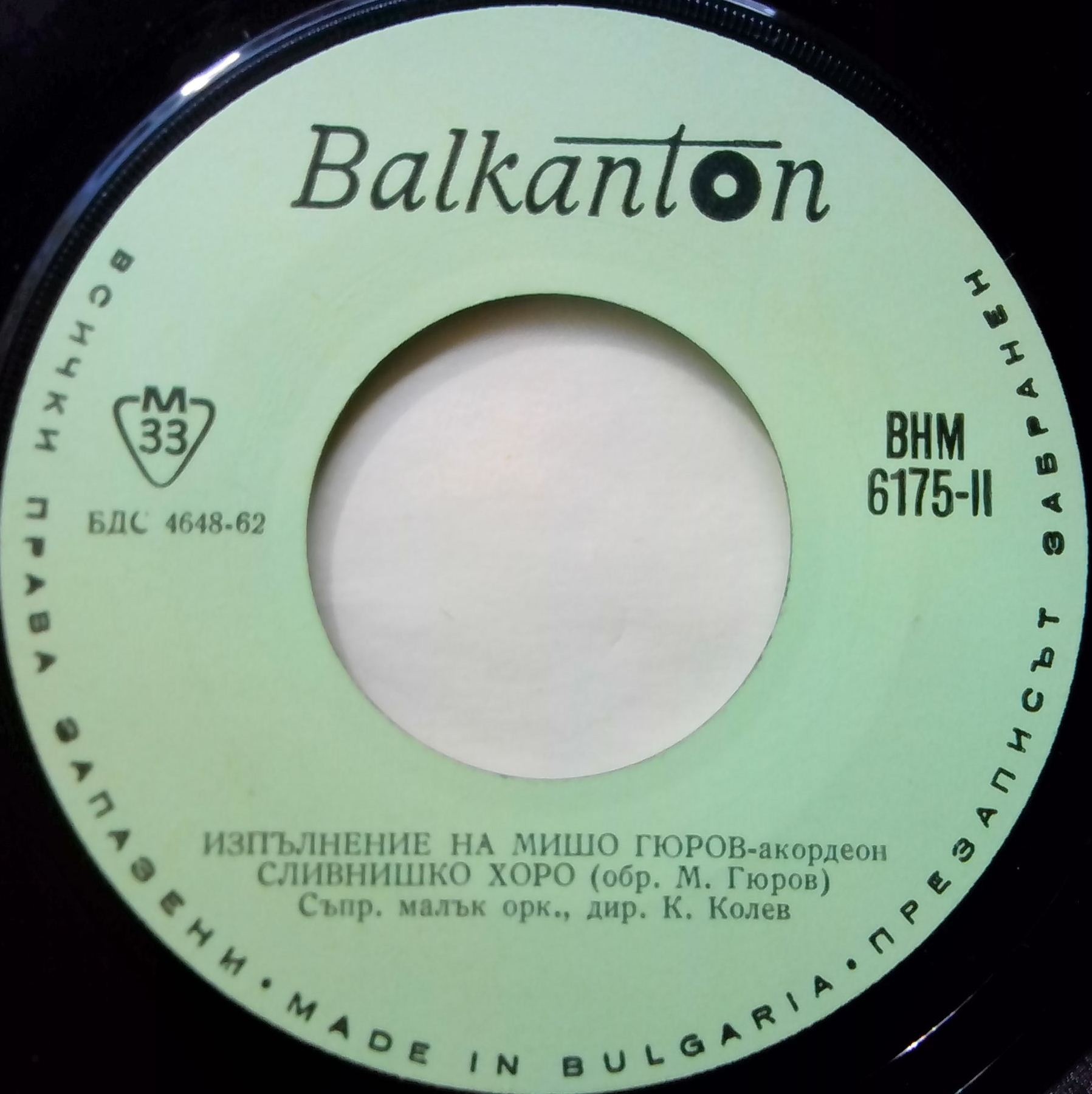 Изпълнения на Мишо ГЮРОВ - акордеон