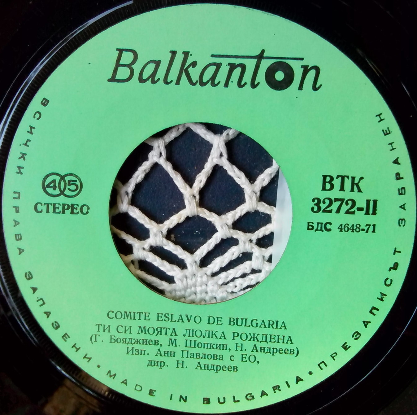 Честита Нова Година 1976. Comite Eslavo de Bulgaria