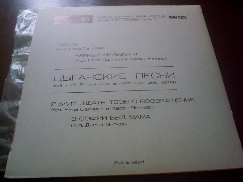 Цигански песни