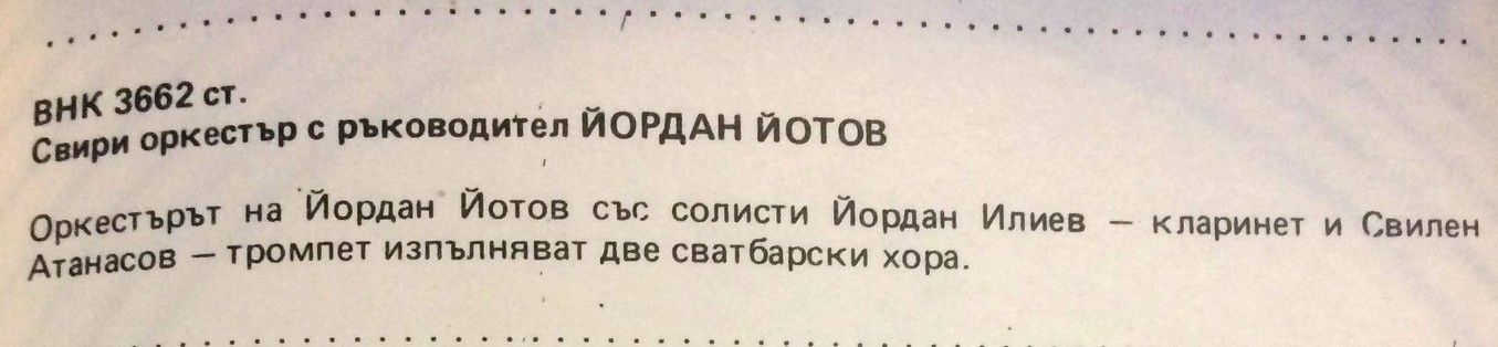 Оркестър с ръководител Йордан Йотов