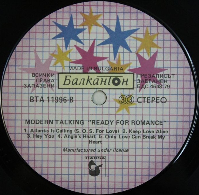 Modern Talking. «Готов за любов»