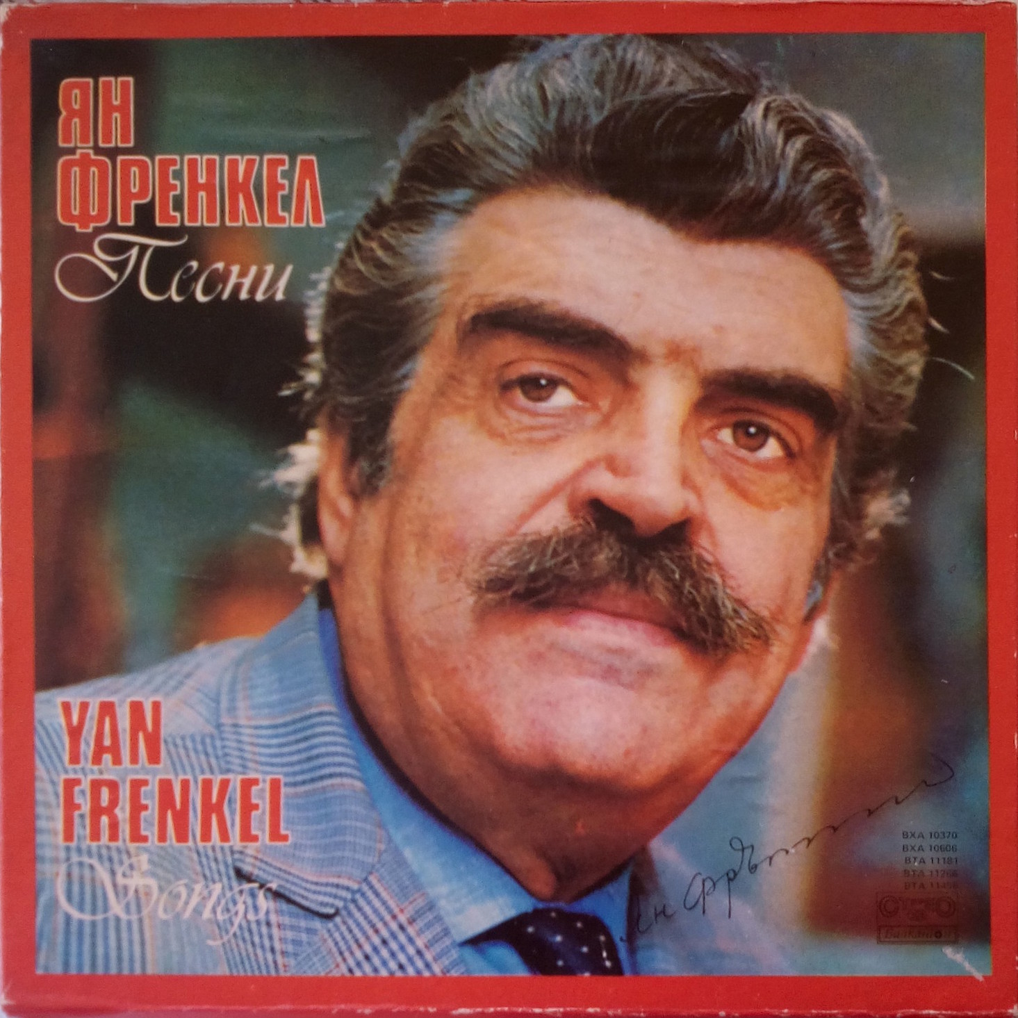 Ян ФРЕНКЕЛ. Песни (5 плочи)