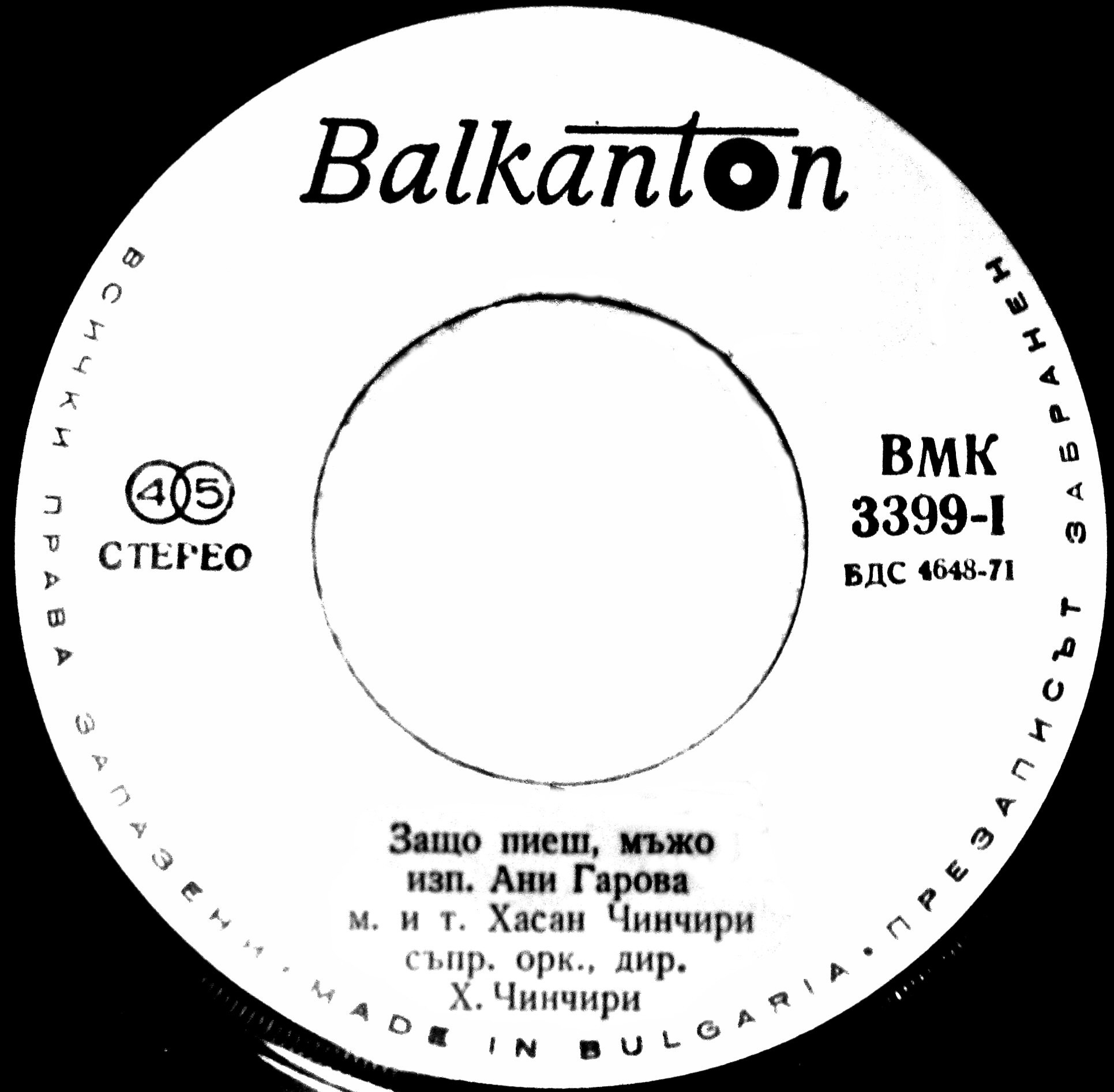 Хасан ЧИНЧИРИ. Песни